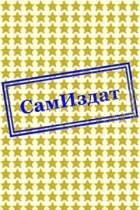 Долго и счастливо? (СИ)