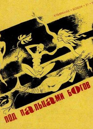 Обложка книги «Крик волка» — Пэт Макинтош