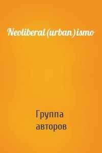 Neoliberal(urban)ismo