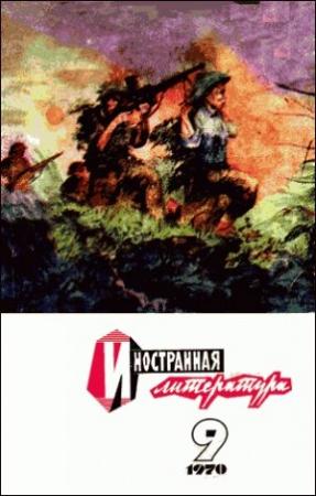 Обложка книги «Голубь во Вьетнаме» — Майк Макгрейди