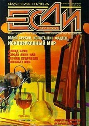 Обложка книги «Прекрасные люди и отличные книги» — Николай Ютанов
