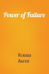 Power of Failure