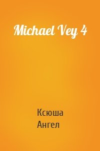 Michael Vey 4