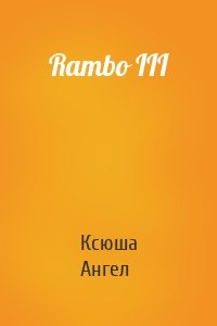 Rambo III