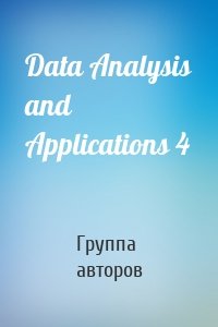 Data Analysis and Applications 4