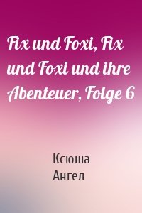 Fix und Foxi, Fix und Foxi und ihre Abenteuer, Folge 6