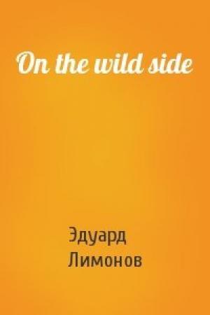 Обложка книги «On the wild side» — Эдуард Лимонов