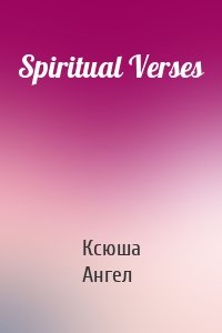 Spiritual Verses