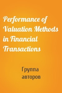 Performance of Valuation Methods in Financial Transactions