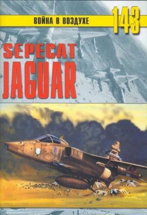 Обложка книги «SEPECAT «Jaguar»» — Михаил Никольский, Альманах «Война в воздухе»