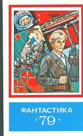 Обложка книги «Подарить вам город?» — Юрий Яровой
