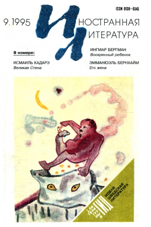 Обложка книги «Эйфелева башня» — Никлас Родстрём