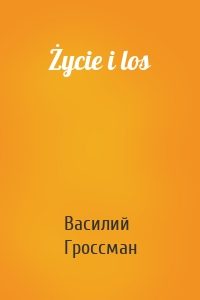 Życie i los