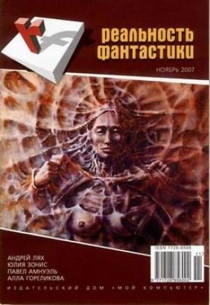Обложка книги «Зеро» — Алла Гореликова