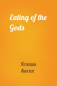 Eating of the Gods