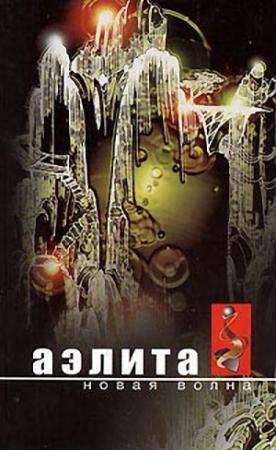 Обложка книги «Абсолютное счастье» — Константин Якименко