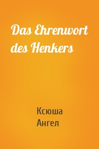 Das Ehrenwort des Henkers