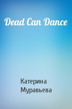 Обложка книги «Dead Can Dance» — Катерина Муравьева