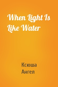 When Light Is Like Water