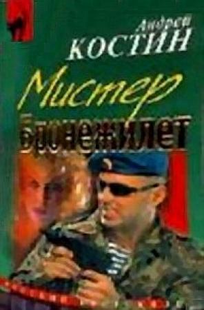 Обложка книги «Шоу двойников» — Андрей Костин