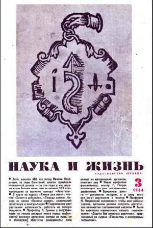 Обложка книги «Рубин «Абас»» — Адриан Дойл