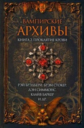 Обложка книги «Девчонка с голодными глазами» — Фриц Лейбер