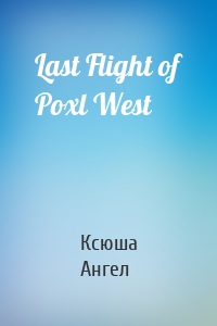 Last Flight of Poxl West