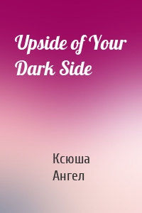 Upside of Your Dark Side