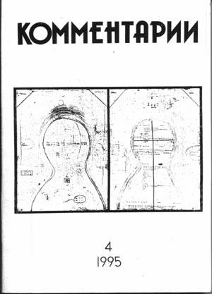 Обложка книги «Суровая зима» — Раймон Кено