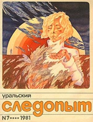 Обложка книги «Скользко...» — Владимир Белоглазкин