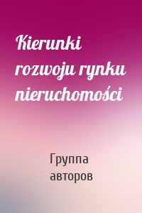 Kierunki rozwoju rynku nieruchomości