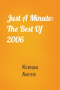 Just A Minute: The Best Of 2006