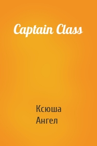 Captain Class