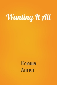 Wanting It All