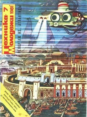 Обложка книги «Необъявленная встреча» — Илия Джерекаров