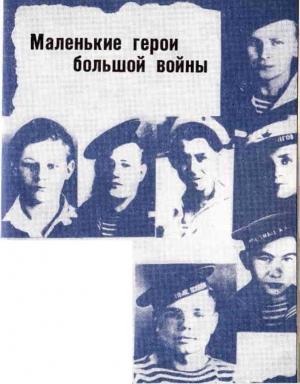 Обложка книги «Юнги с Урала» — Алексей Леонтьев