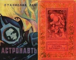 Обложка книги «Лем versus Стругацкие: Венера» — Дмитрий Никитин