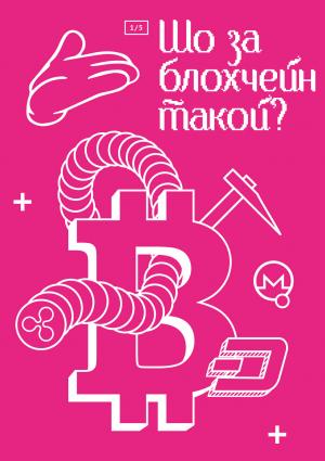 Обложка книги «Криптвоюматика 2.0» — Алексей Викторович Марков