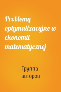 Problemy optymalizacyjne w ekonomii matematycznej