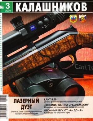 Обложка книги «Тем, кто хочет стрелять далеко…» — Максим Иванов
