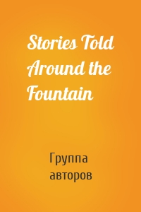 Stories Told Around the Fountain