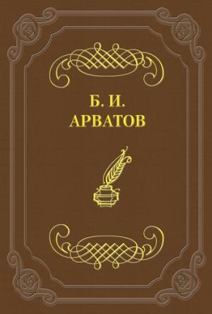Обложка книги «К. Чуковский. Футуристы» — Борис Арватов