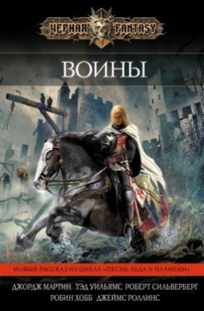Обложка книги «Dirae» — Питер Бигл