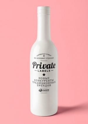 Обложка книги «Private labels» — Нирмалья Кумар, Ян-Бенедикт Стенкамп