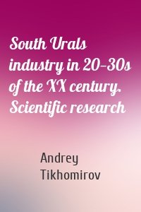 South Urals industry in 20—30s of the XX century. Scientific research