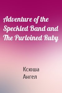 Adventure of the Speckled Band and The Purloined Ruby