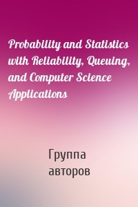 Probability and Statistics with Reliability, Queuing, and Computer Science Applications