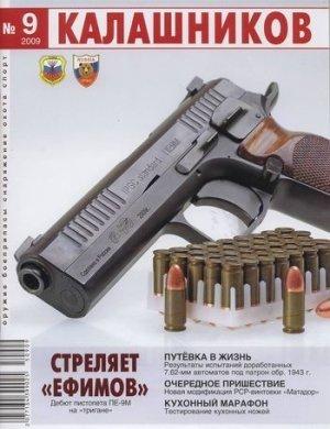 Обложка книги «Путёвка в жизнь» — Юрий Пономарёв