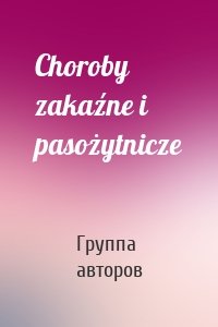 Choroby zakaźne i pasożytnicze