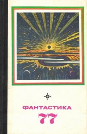 Обложка книги «Ошибка» — Лев Эджубов
